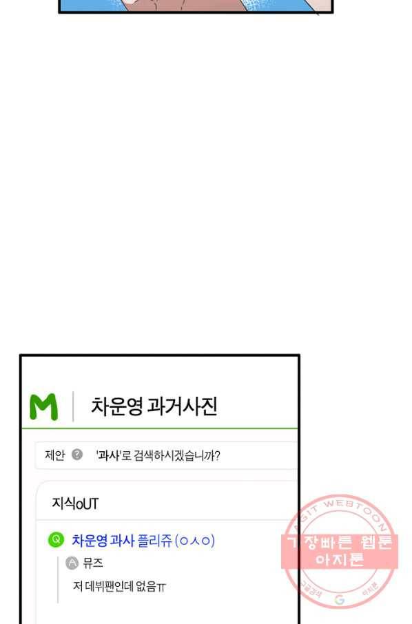 운영자의 권한으로 10화 12