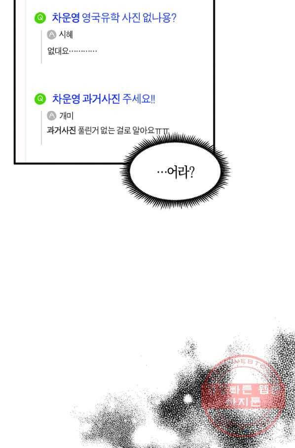 운영자의 권한으로 10화 13