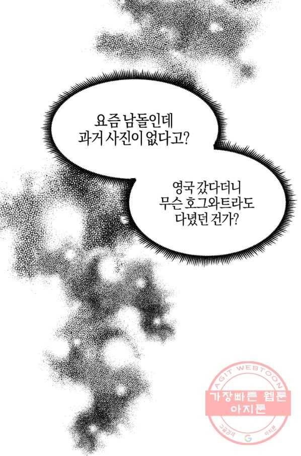 운영자의 권한으로 10화 14