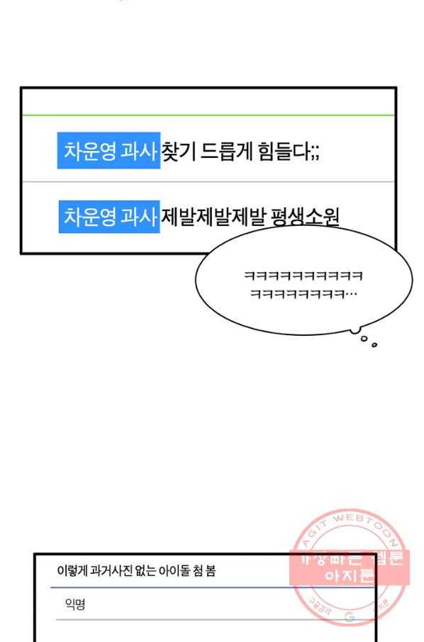 운영자의 권한으로 10화 15
