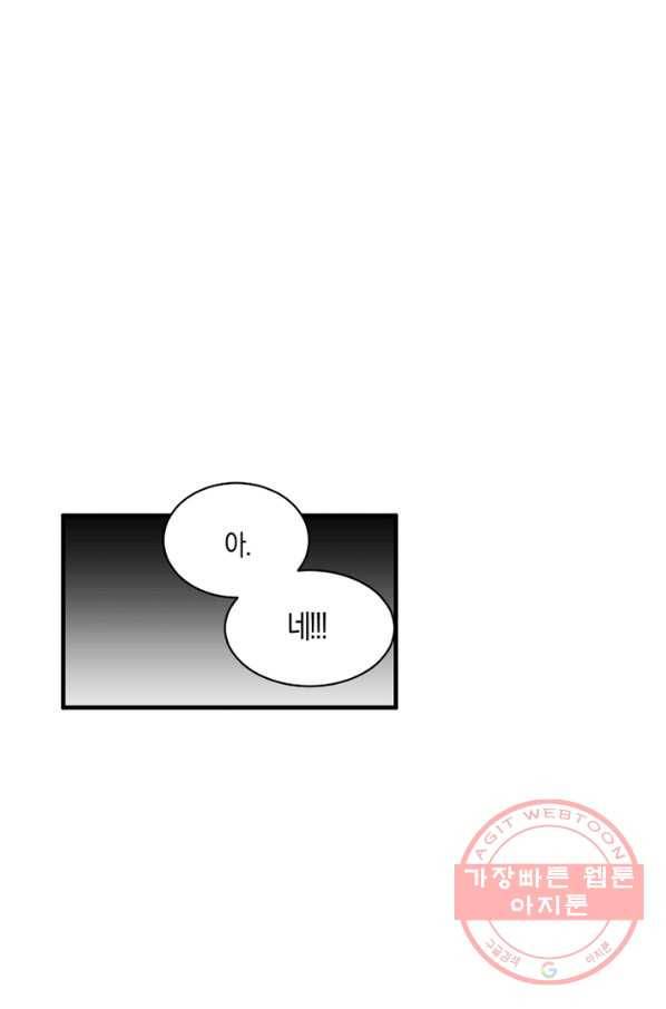 운영자의 권한으로 16화 1