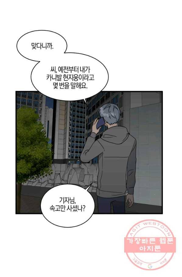 운영자의 권한으로 16화 2