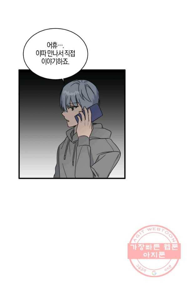 운영자의 권한으로 16화 3
