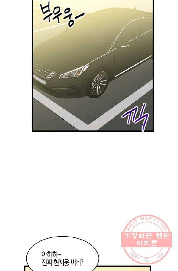 운영자의 권한으로 16화 5