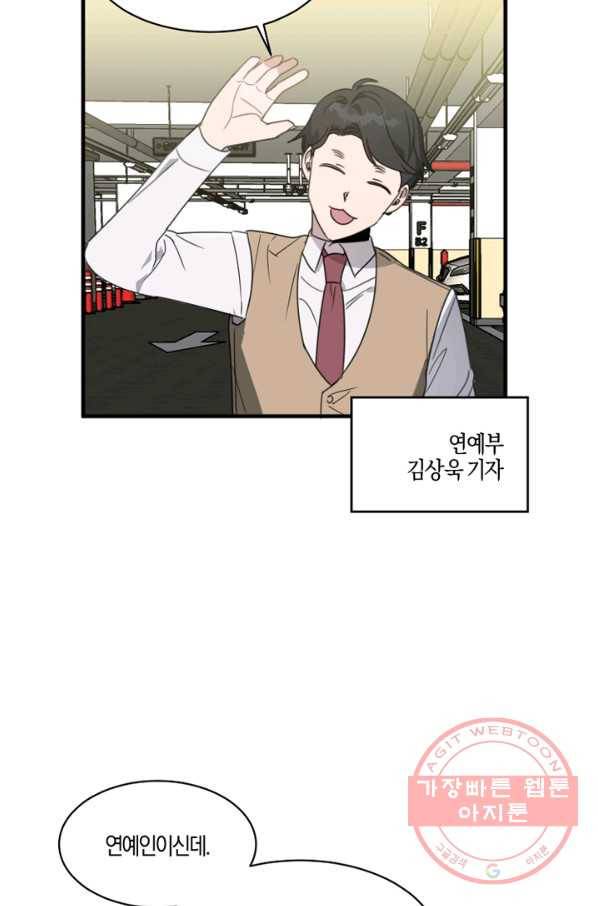 운영자의 권한으로 16화 6
