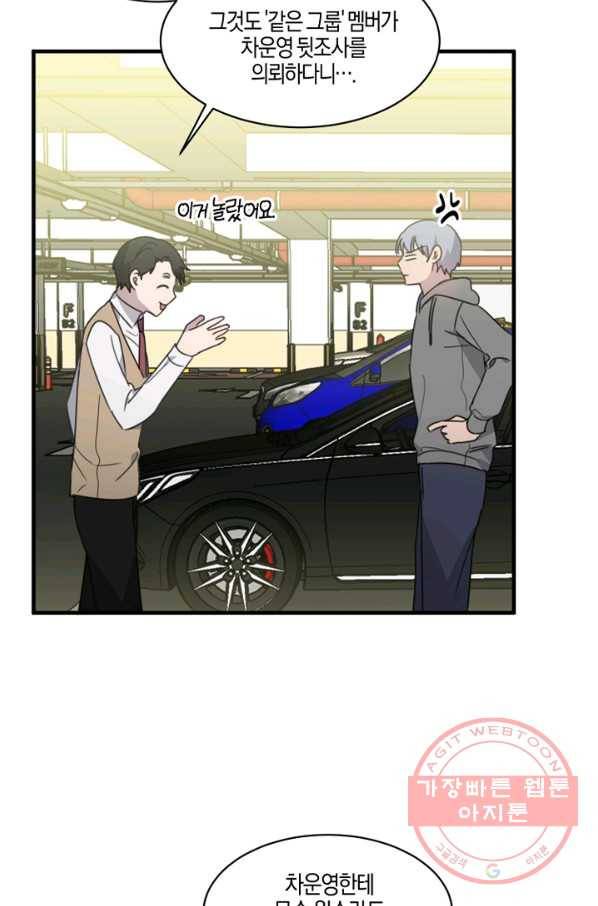 운영자의 권한으로 16화 7