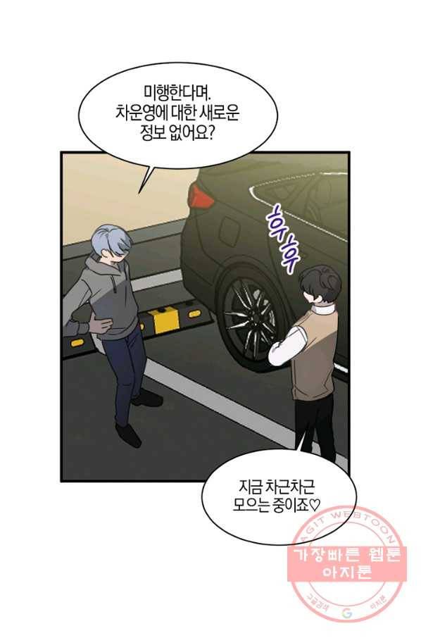 운영자의 권한으로 16화 9