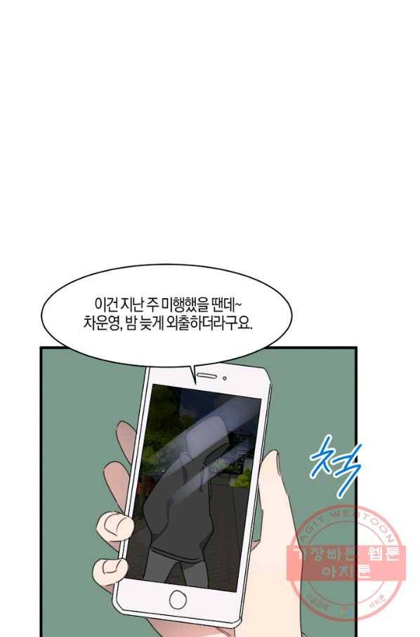 운영자의 권한으로 16화 10