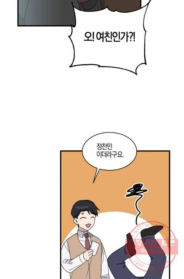 운영자의 권한으로 16화 13