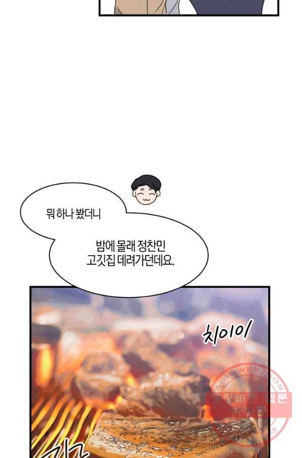 운영자의 권한으로 16화 14