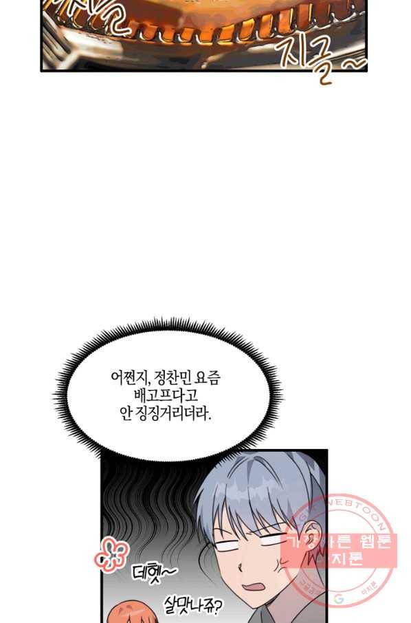 운영자의 권한으로 16화 15