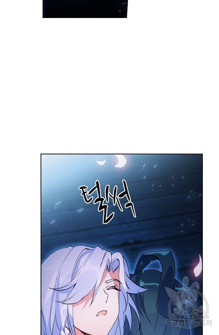 마블 전기: 파괴의 신의 탄생 파괴의 신의 탄생 12화 9