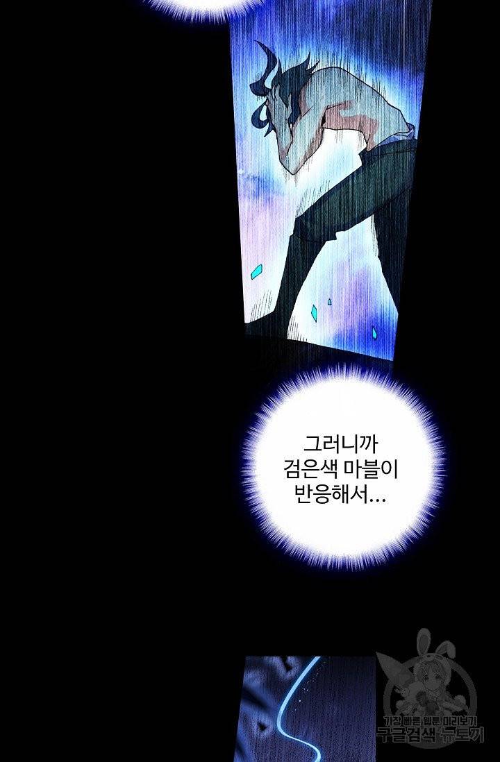 마블 전기: 파괴의 신의 탄생 파괴의 신의 탄생 12화 12