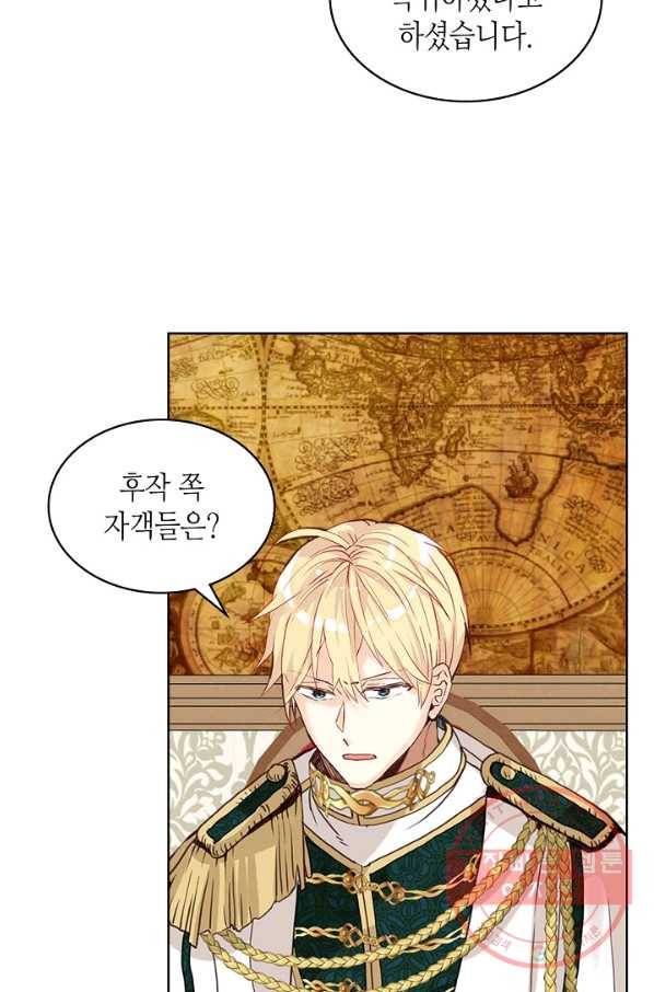 내가 딸이에요? 54화 5