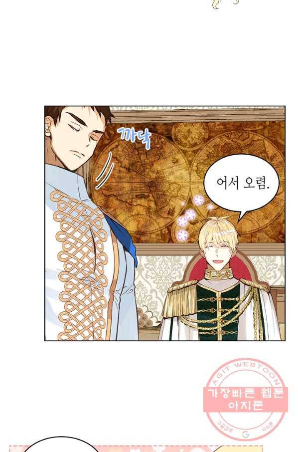 내가 딸이에요? 54화 15