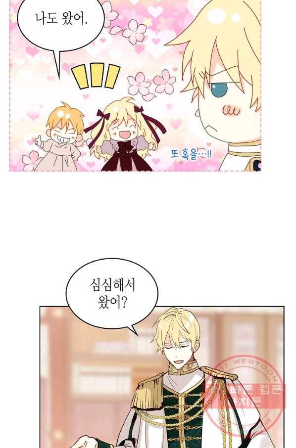 내가 딸이에요? 54화 16