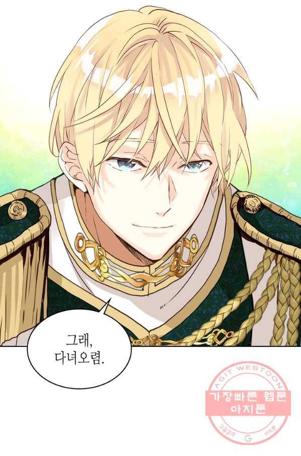 내가 딸이에요? 54화 22