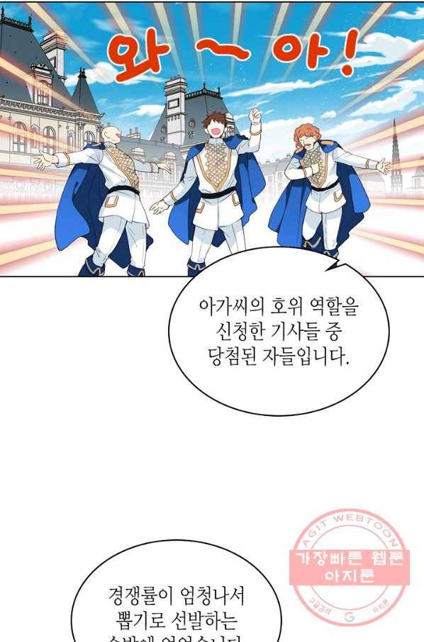 내가 딸이에요? 54화 28