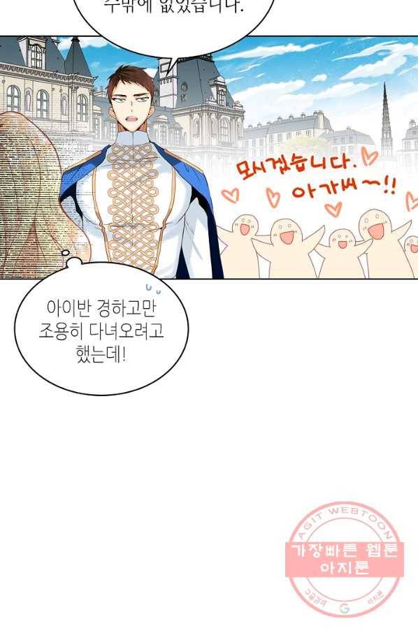 내가 딸이에요? 54화 29