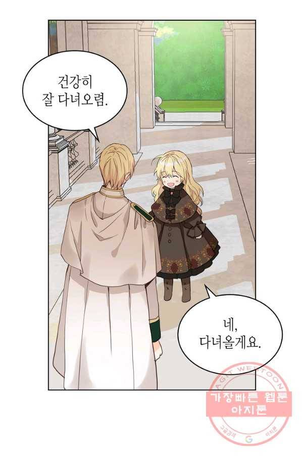 내가 딸이에요? 54화 30
