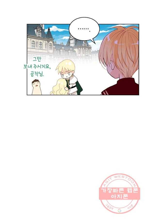내가 딸이에요? 54화 31