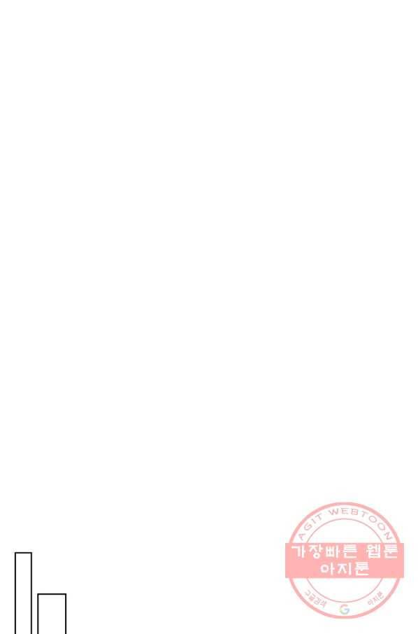 내가 딸이에요? 54화 32