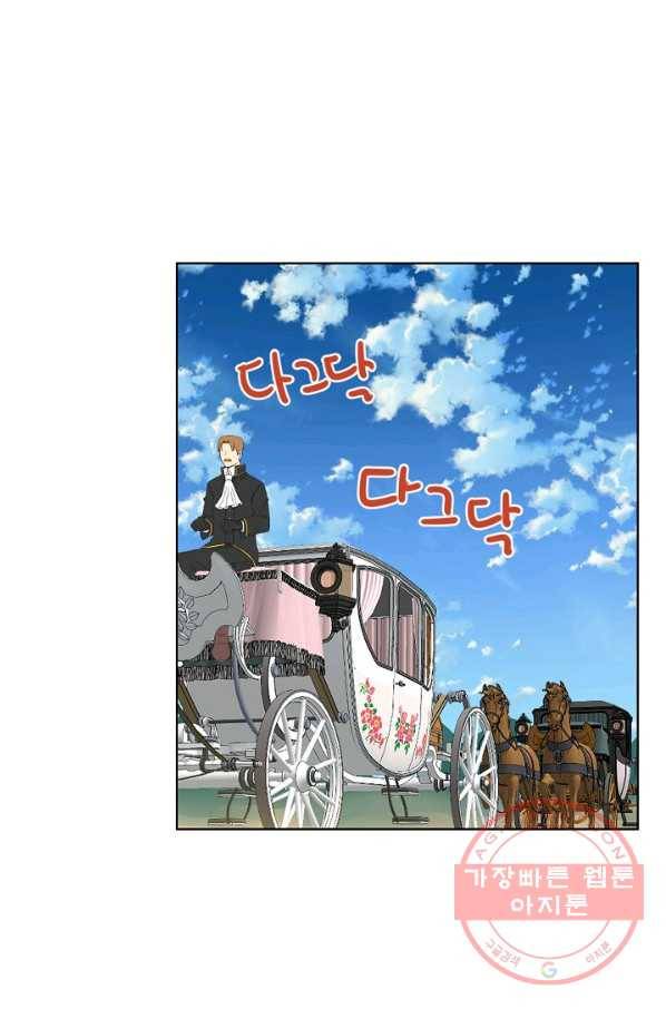 내가 딸이에요? 54화 35