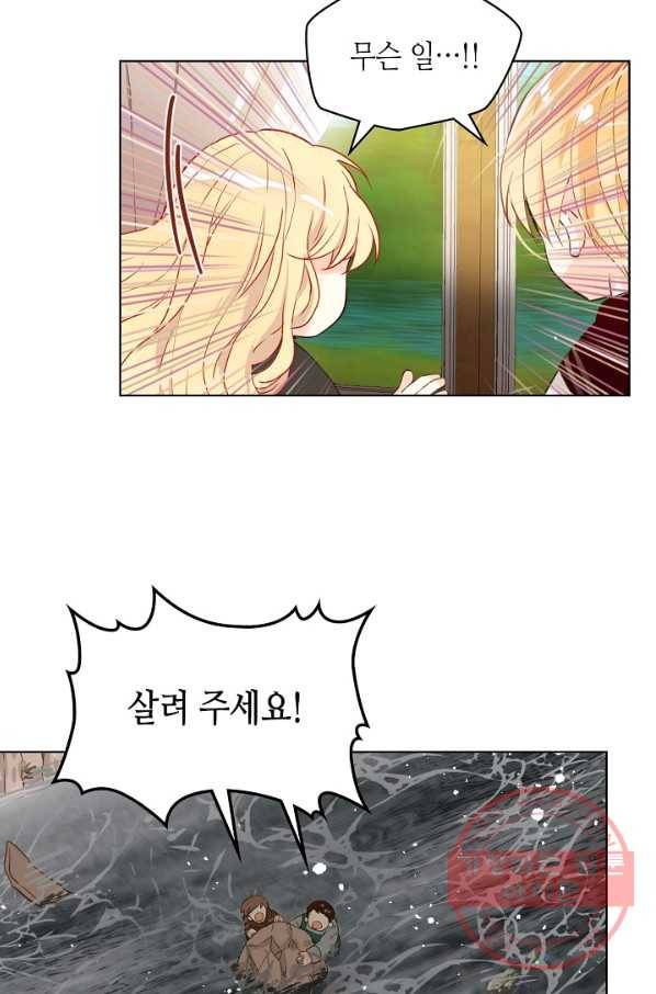 내가 딸이에요? 54화 37