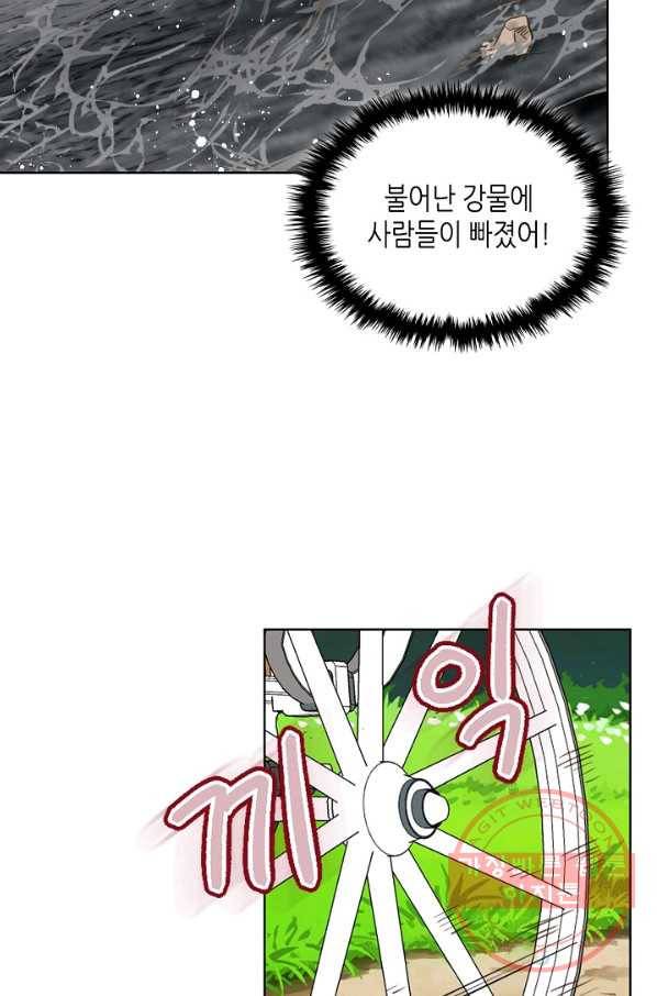 내가 딸이에요? 54화 38