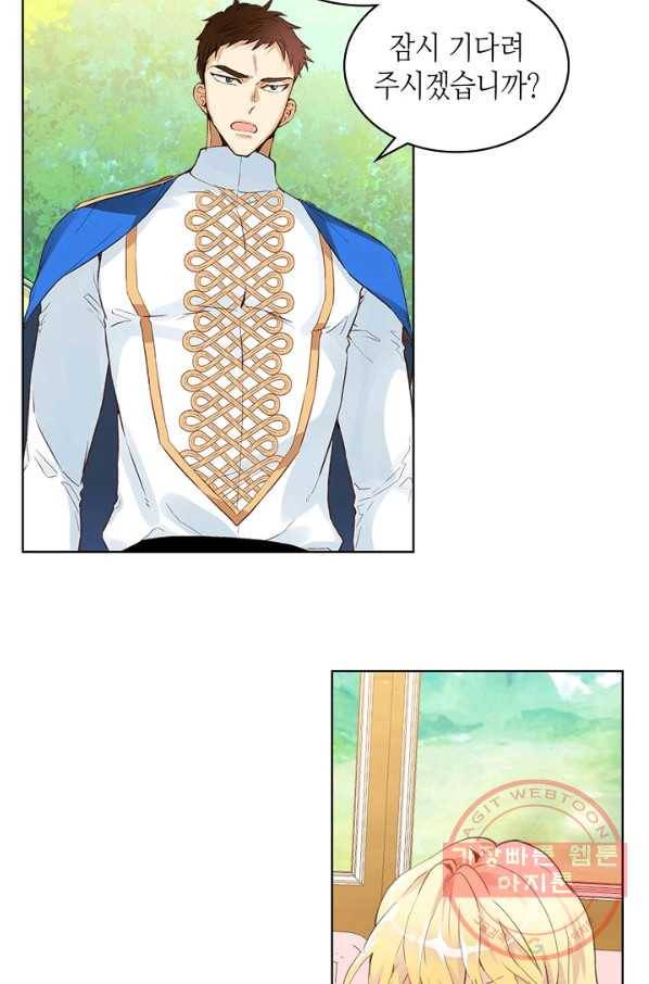 내가 딸이에요? 54화 42