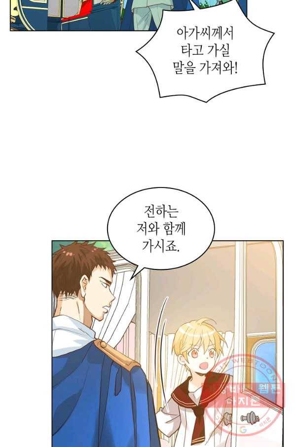 내가 딸이에요? 54화 44