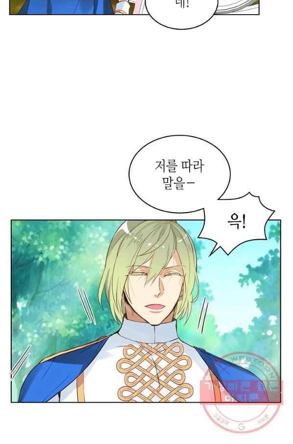 내가 딸이에요? 54화 46