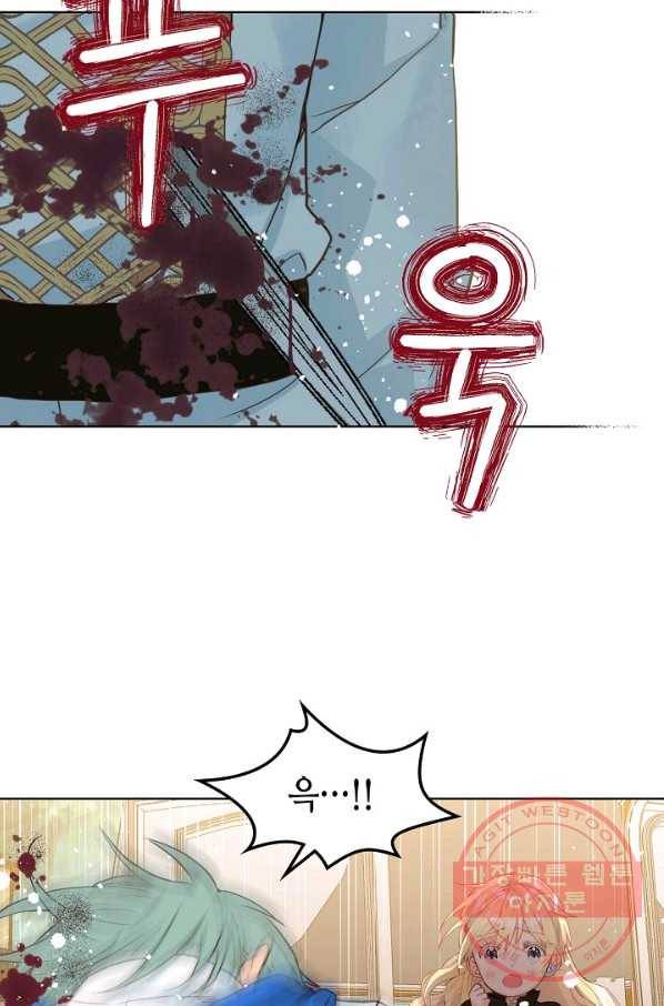 내가 딸이에요? 54화 48