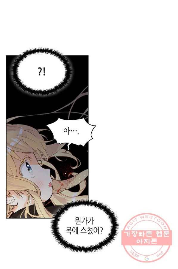 내가 딸이에요? 54화 51