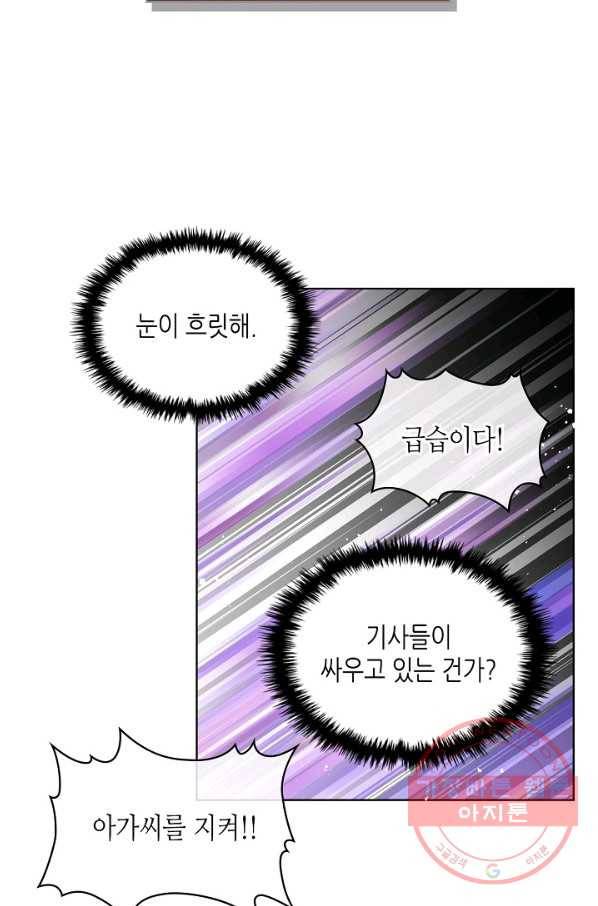 내가 딸이에요? 54화 53
