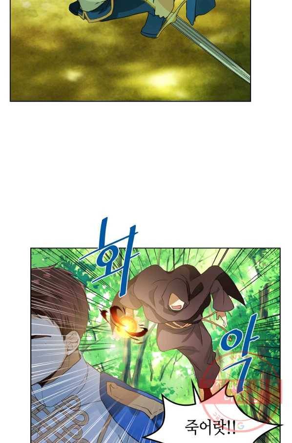 내가 딸이에요? 54화 56