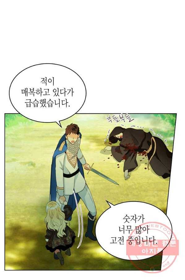 내가 딸이에요? 54화 58