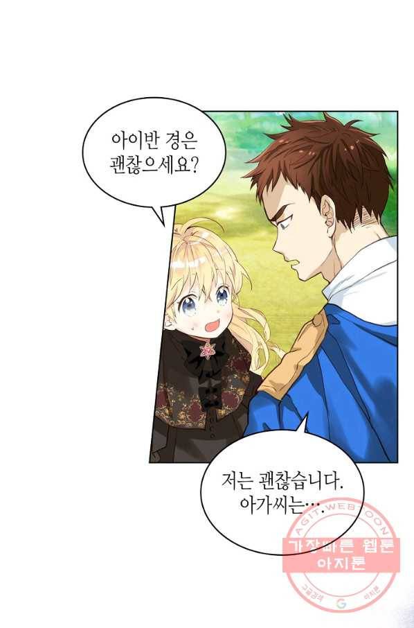 내가 딸이에요? 54화 59