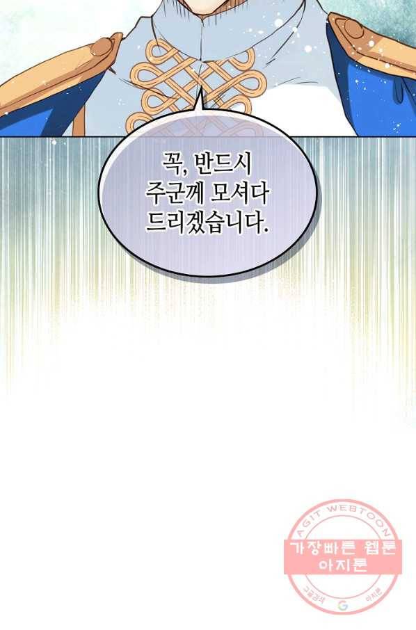 내가 딸이에요? 54화 61
