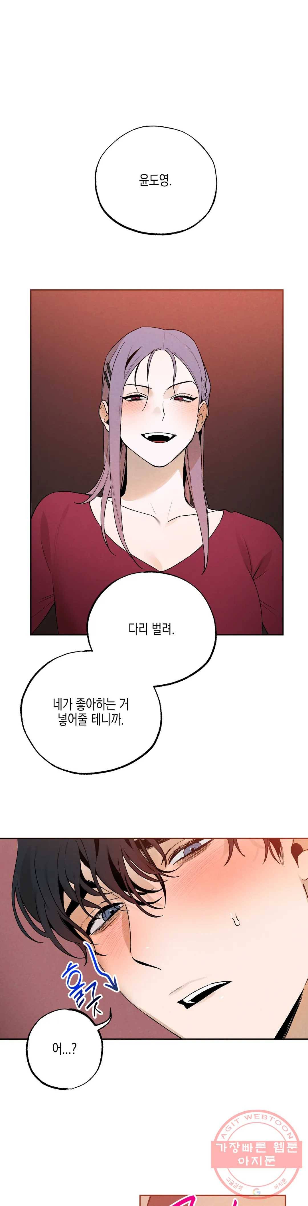 비밀유지보안법 21화 1