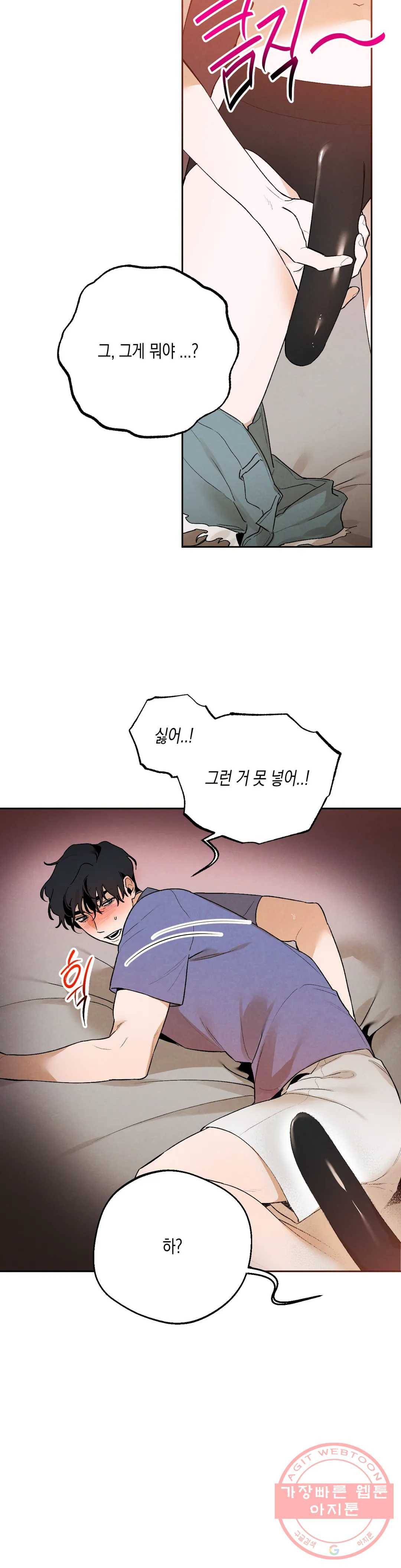 비밀유지보안법 21화 2