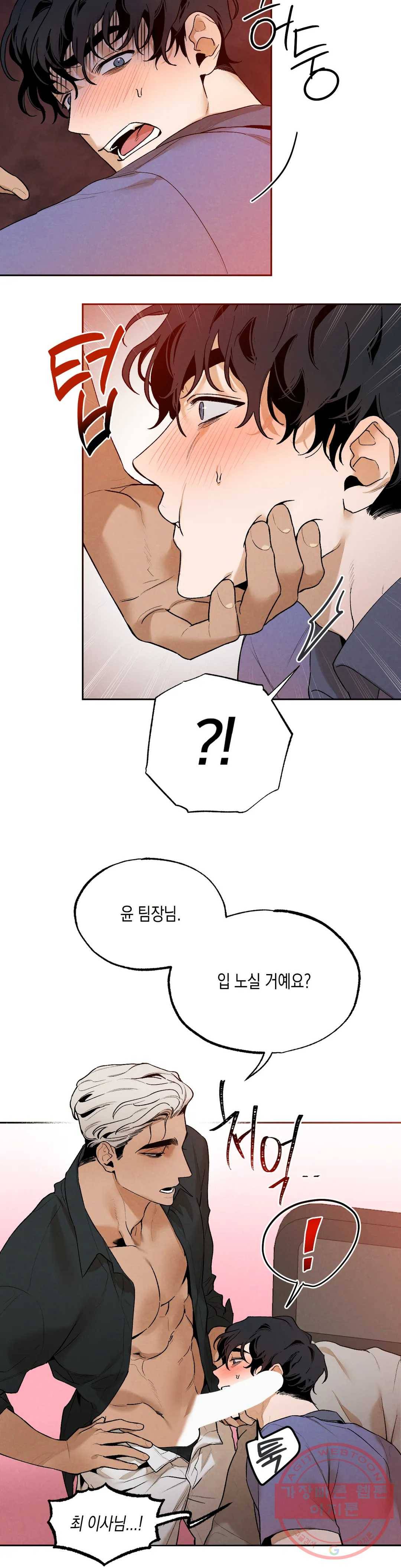 비밀유지보안법 21화 4