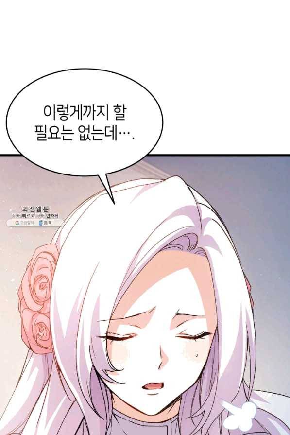 오빠를 꼬시려 했는데 남주가 넘어왔다 40화 1