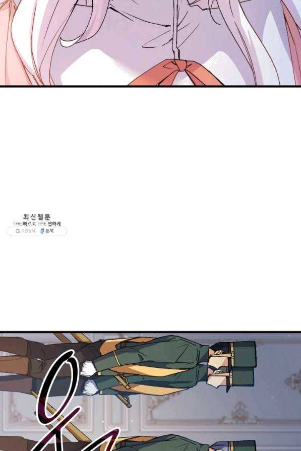 오빠를 꼬시려 했는데 남주가 넘어왔다 40화 2