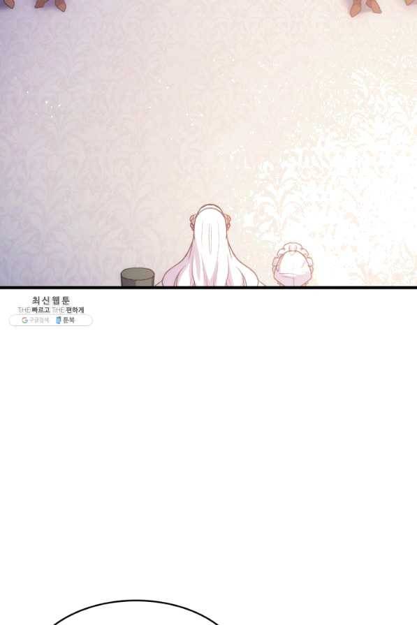 오빠를 꼬시려 했는데 남주가 넘어왔다 40화 10