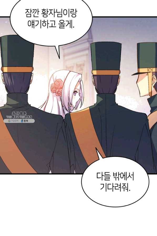 오빠를 꼬시려 했는데 남주가 넘어왔다 40화 11