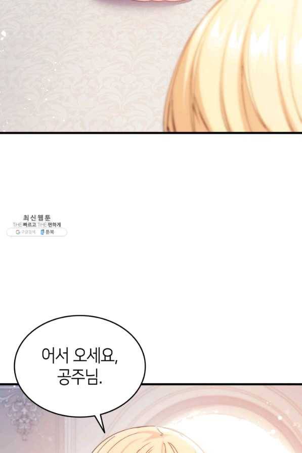 오빠를 꼬시려 했는데 남주가 넘어왔다 40화 17