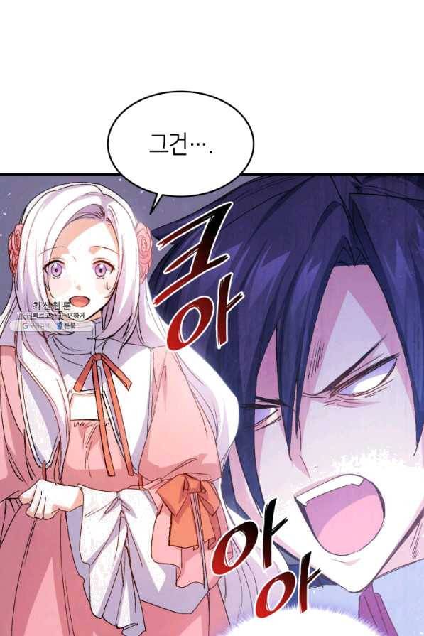 오빠를 꼬시려 했는데 남주가 넘어왔다 40화 22