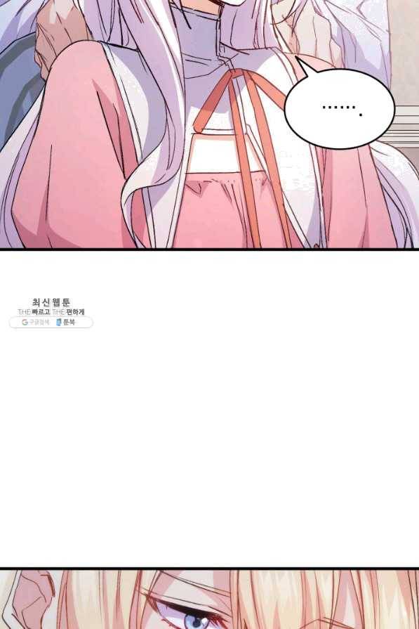 오빠를 꼬시려 했는데 남주가 넘어왔다 40화 24