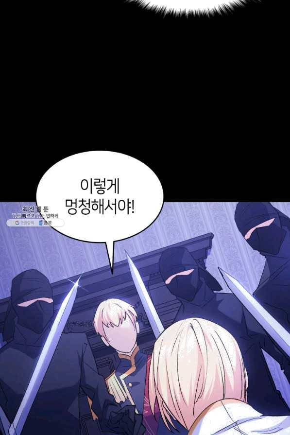 오빠를 꼬시려 했는데 남주가 넘어왔다 40화 41